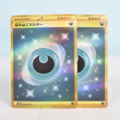 2026年最新】基本悪エネルギー urの人気アイテム - メルカリ