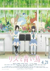 2026年最新】リズと青い鳥 タペストリーの人気アイテム - メルカリ