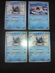 ポケモンカード　アルクジラ　ハルクジラ　まとめ処分S-112