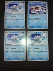 ポケモンカード　アルクジラ　ハルクジラ　まとめ処分S-112