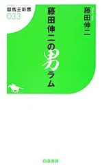 2026年最新】藤田伸二の人気アイテム - メルカリ