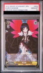 PSA10】《ネガ・ネビュラス》黒雪姫(サイン入り) SP Gaw/WS02-002SP