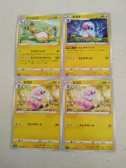 ポケモンカード モココ デンリュウ まとめ処分 S-143