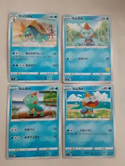 ポケモンカード カジリガメ カムカメ Sー148