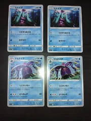 ポケモンカード ヒドイデ ドヒドイデ まとめ処分S-112