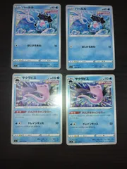 ポケモンカード パールル サクラビス まとめ処分S-112