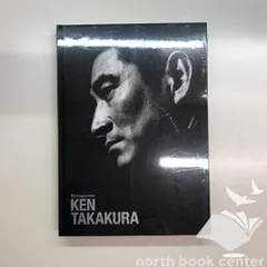 2026年最新】追悼特別展高倉健の人気アイテム - メルカリ