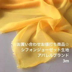 R4M/9418♪3m お買い合わせ/ポリシフォンジョーゼット生地/生地のM