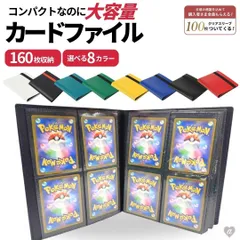 【購入特典付 スリーブ100枚】 カードホルダー ミニ カードファイル 160枚収納 全8色カラー 1ページ4ポケット ポケモンカード ポケカ 保護 ケース カード保護 防護 収納 大容量 趣味 便利 整理 35pt トレカ トレカケース ポケモンカードケース
