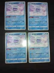 ポケモンカード ポワルンゆきぐものすがた まとめ処分S-112