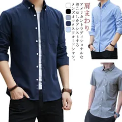 長袖シャツ メンズ オックスフォードシャツ トップス 形態安定 春 夏 秋 冬 オックスフォード 長袖 ボタンダウン シャツ 肩まわり お腹ゆったり セルフフィット カジュアルシャツ 送料無料#jzxd953