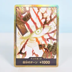 【大清水52-1-0108】ワンピースカードゲーム 金枠ドンカード！！ シャンクス　パラレル