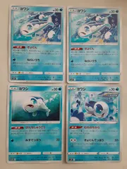 ポケモンカード　ヨワシ　Sー148