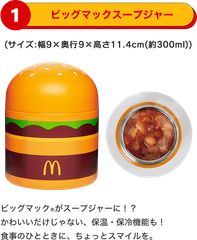 ハンバーガー型 タンブラー マック福袋スープジャー - メルカリ