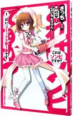 2026年最新】これはゾンビですか？の人気アイテム - メルカリ