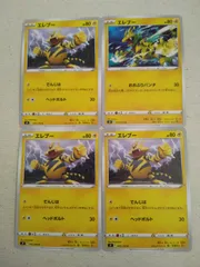 ポケモンカード  エレブー  まとめ処分  S-143