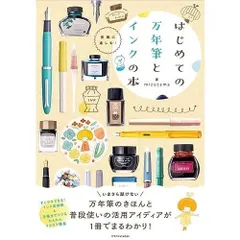 2026年最新】mizutama 万年筆の人気アイテム - メルカリ