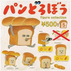 パンどろぼう フィギュアセット 全5種セット