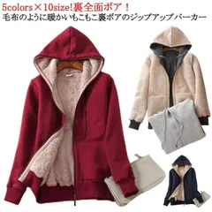 裏起毛 パーカー レディース ジップパーカー 綿 メンズ 裏ボア 防寒 厚手 秋冬 トップス フード付き 長袖 上着 暖かい ジップアップパーカー ジャケット ジャージ アウター ボアパーカー 部屋着#itaiya6039