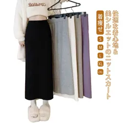 スカート レディース ニットスカート タイトスカート 秋 冬 ロングスカート マキシスカート リブニット ウエストゴム ボトムス 脚長効果 着やせ チクチクしない ロング丈 きれいめ オフィス お洒落#jsea015