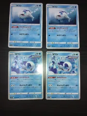 ポケモンカード　ヨワシ　まとめ処分S-112