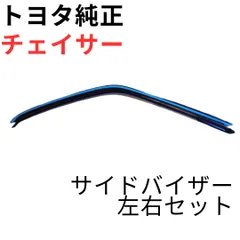 マークIIgx71純正サイドバイザー‼️ マークIIgx71純正サイドバイザー‼️ Yahoo!オークション -「gx71
