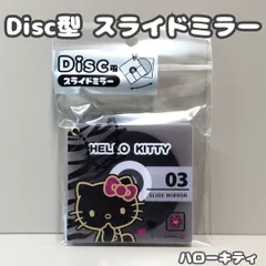 a356【新品・未使用品】ハローキティ スライドミラー MD型 黒 Disc風ミラー ブラックキティちゃん 平成コギャル 平成レトロ サンリオキャラクター Sanrio キーホルダー チャーム 鏡 メイク 化粧 かわいい グッズ 女の子 推し活 プレゼント
