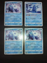 ポケモンカード　レジアイス　まとめ処分S-112