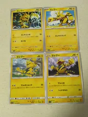 ポケモンカード  エレブー  まとめ処分  S-143