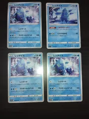 ポケモンカード　レジアイス　まとめ処分S-112