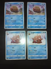 ポケモンカード　ウリムー　イノムー　まとめ処分S-112