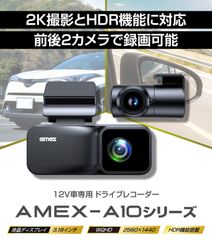 ほぼ新】70mai Dash Cam 4K A800SEドラレコ800万画素 - メルカリ