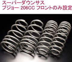 ESPELIR ESN-029 Y33 セドグロダウンサス 新品未使用 - メルカリ