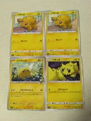 ポケモンカード バチュル Nのバチュル まとめ処分 S-143