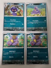 ポケモンカード アーボック アーボ Sー148