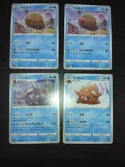 ポケモンカード ウリムー イノムー マンムー まとめ処分S-112