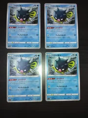 ポケモンカード ハリーセン まとめ処分S-112