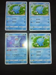 ポケモンカード ウパー ヌオー まとめ処分S-112