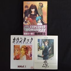 3冊セット 高橋留美子 傑作短編集 1・2 ＆ 1orW(ワン オア ダブル