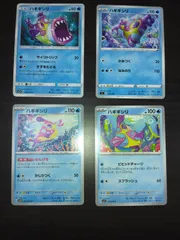 ポケモンカード ハギギシリ まとめ処分S-112