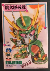 2026年最新】桃太郎伝説iiの人気アイテム - メルカリ