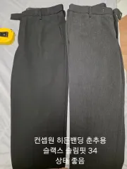 コンセプトワン スラックス 外 メンズ ズボン 32 34 サイズ 9点 まとめ 出品