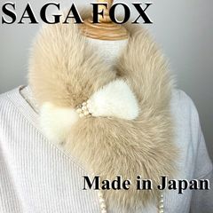 ラグジュアリー！！一点限り‼︎*SAGA MINK* ミンク マフラー 日本製