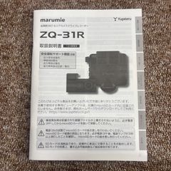 ユピテルドライブレコーダー 取扱説明書 - メルカリ