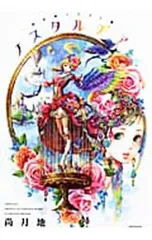 2026年最新】尚月地の人気アイテム - メルカリ