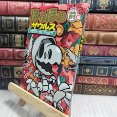 8-1 ほねほねザウルス (14) 大けっせん!ガルーダ対ヒドラ ＜前編＞ ぐる－ぷ・アンモナイツ、カバヤ食品株式会社 230435