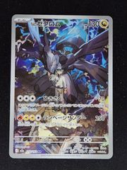 ポケモンカード Nのゼクロム AR - メルカリ
