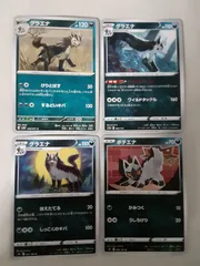 ポケモンカード グラエナ ポチエナ Sー148