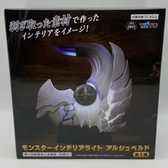 未開封　モンスターハンター　WILDS　モンスターインテリアライト　アルシュベルド　プライズ　フィギュア　タイトー　（ME32-3315）