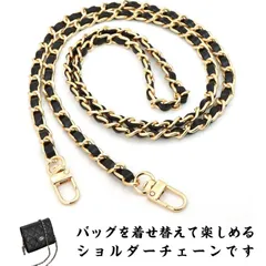 ショルダー チェーン ショルダーストラップ ショルダーベルト ショルダー バッグ チェーン のみ 単品 フェイクレザー 編み込み 30cm 60cm 100cm 120cm 100cm 110cm チ#goudoudou2095